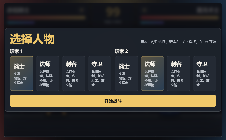 铠甲动漫格斗游戏截图