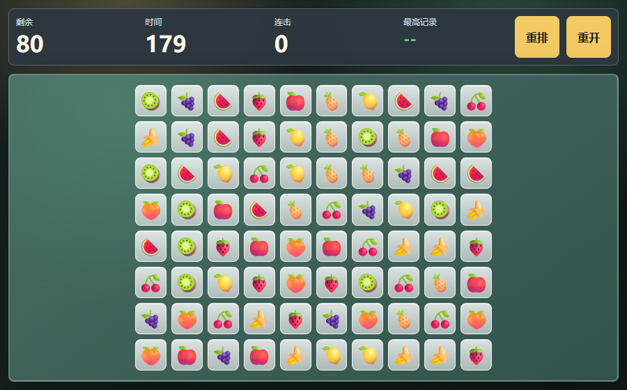 水果连连看游戏截图
